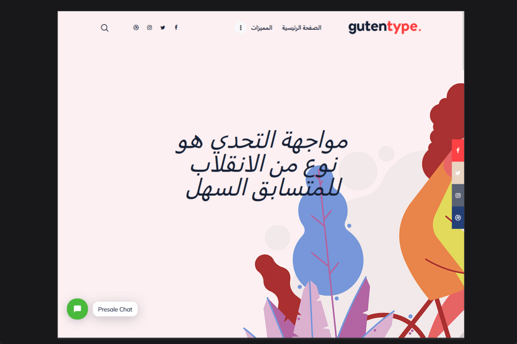 rtl blog post template of the gutentype theme