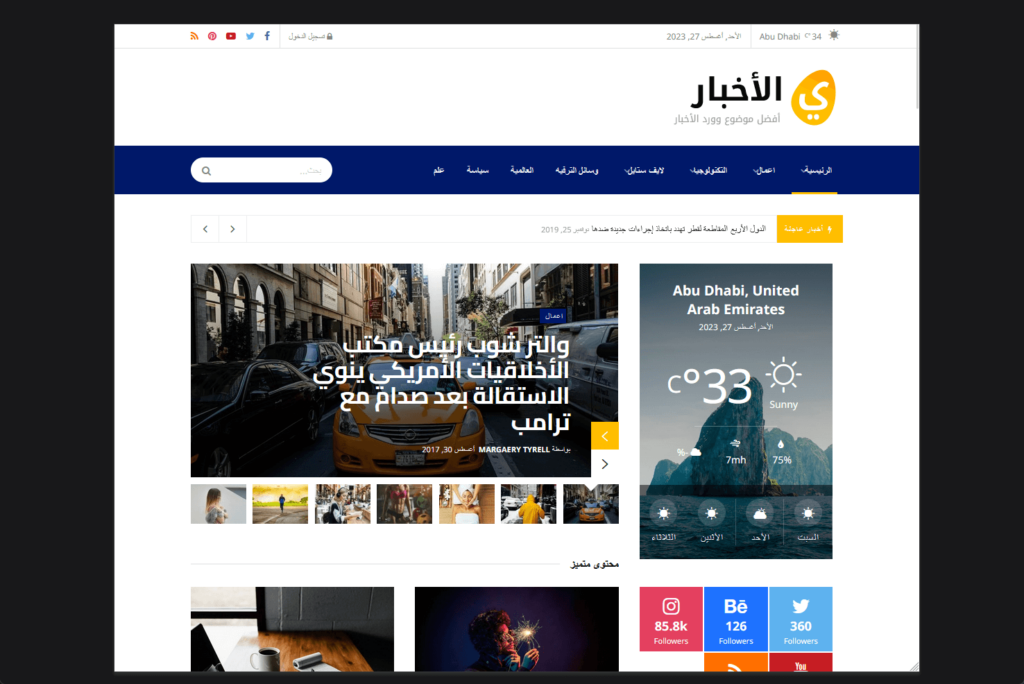 rtl demo website of the jnews theme