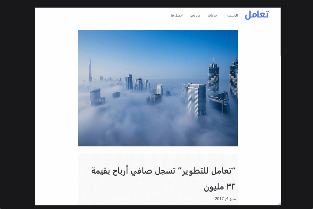 rtl blog post template of the massive dynamic theme