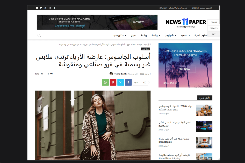 rtl blog post template of the newspaper theme