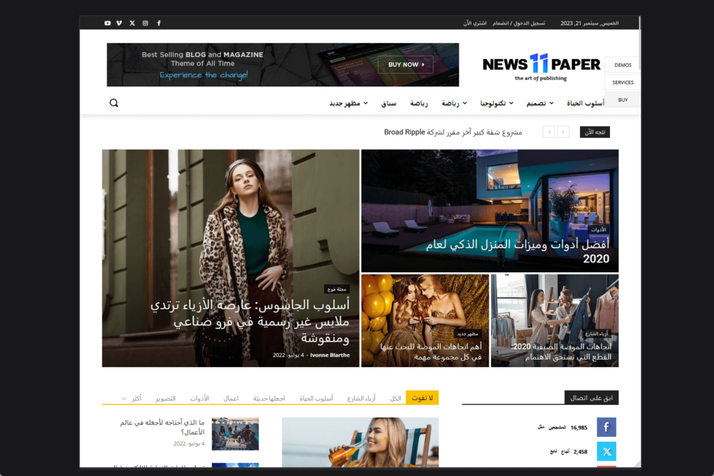rtl prebuilt website of the newspaper theme