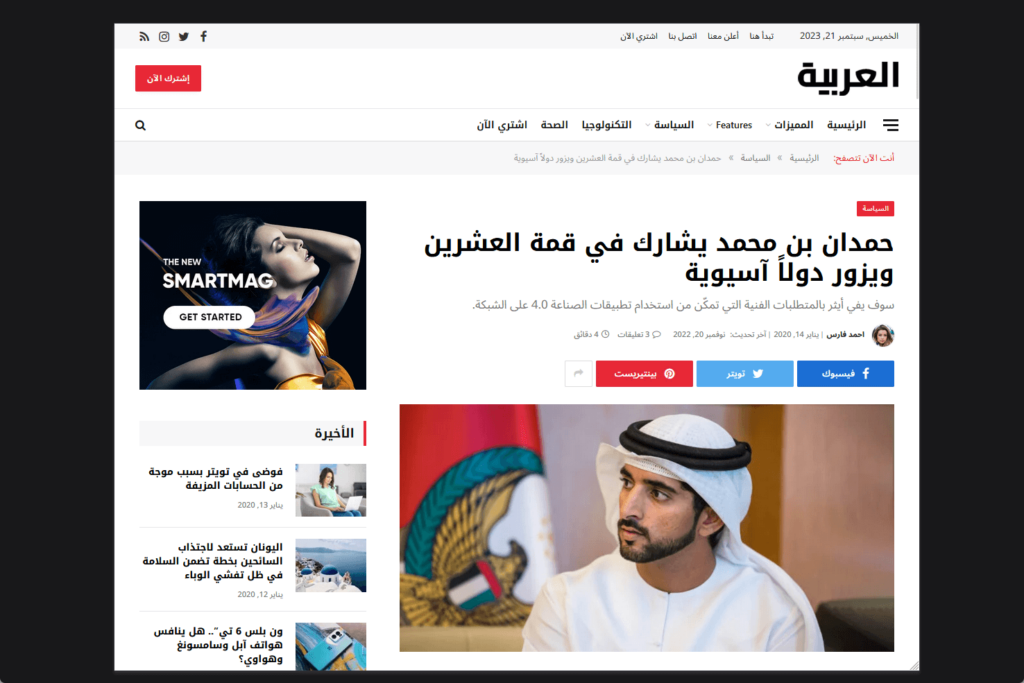 rtl blog post template of the soledad theme