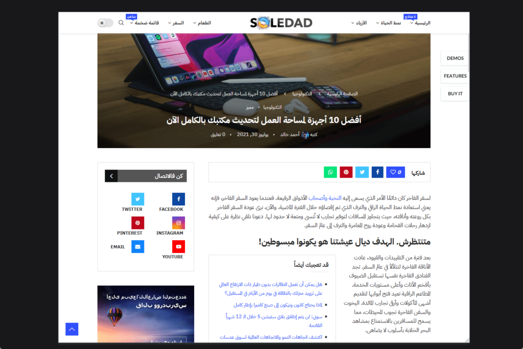 rtl blog post template of the soledad theme