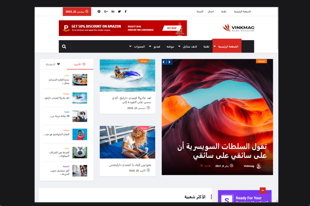 rtl demo website of the vinkmag theme