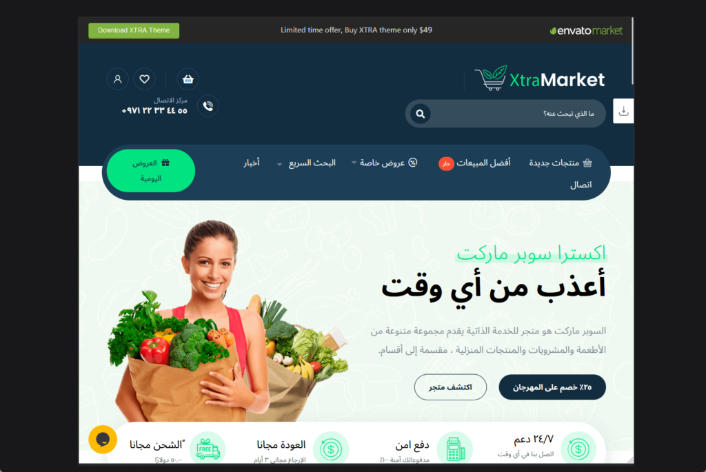 rtl demo website of the xtra theme